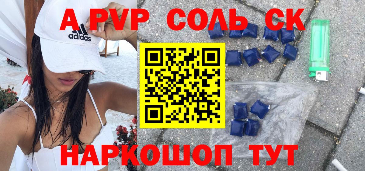 Alpha PVP крисы CK Октябрьский