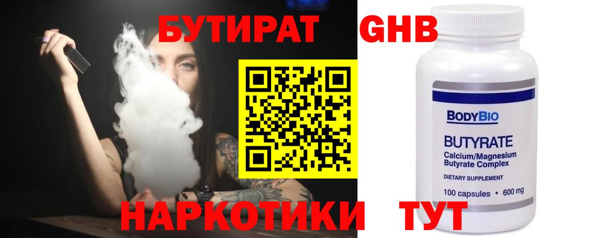 Бутират BDO  Вход с VPN  БУТИРАТ  Октябрьский 