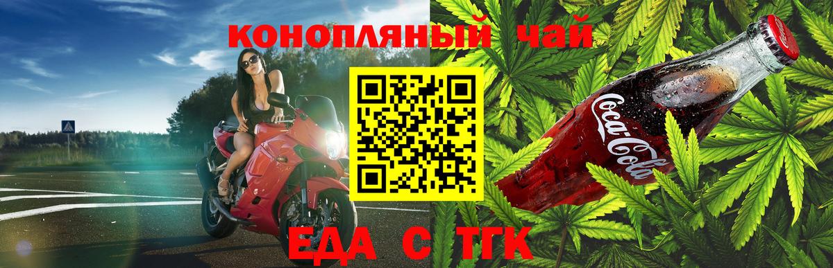 Октябрьский  Еда ТГК марихуана  Вход с VPN 