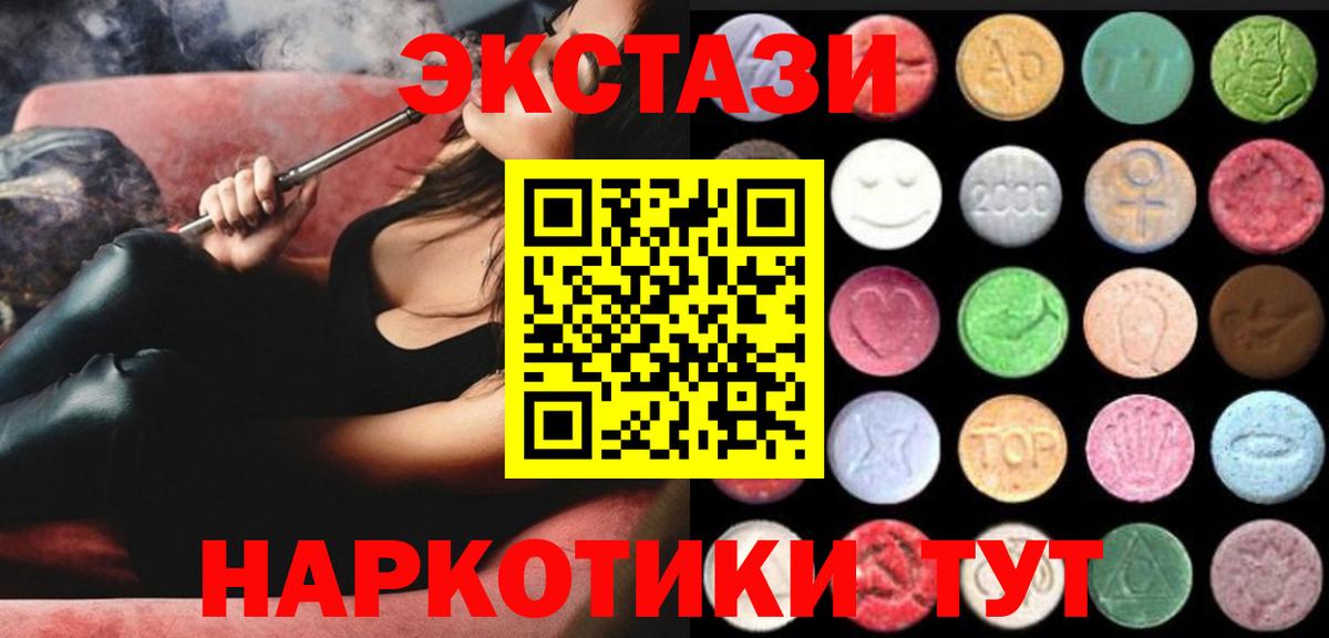 Экстази ешки  Экстази диски  Октябрьский  ЭКСТАЗИ  Вход с VPN 