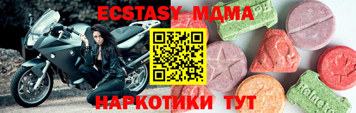 МДМА кристаллы  MDMA Molly  Вход с VPN  Октябрьский 