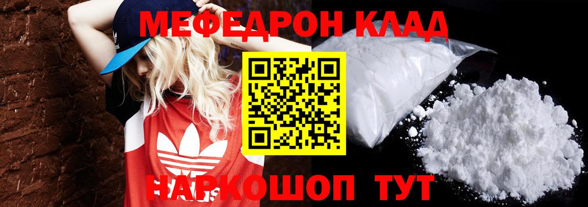 Мефедрон кристаллы Октябрьский