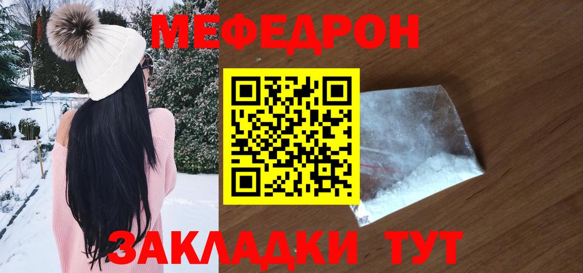Мефедрон  Меф VHQ  МЕФ мука  МЯУ-МЯУ  Вход с VPN  Октябрьский 