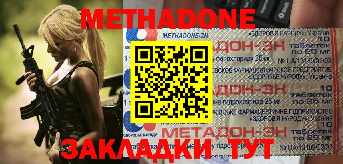 Октябрьский  Метадон мёд  Вход с VPN 