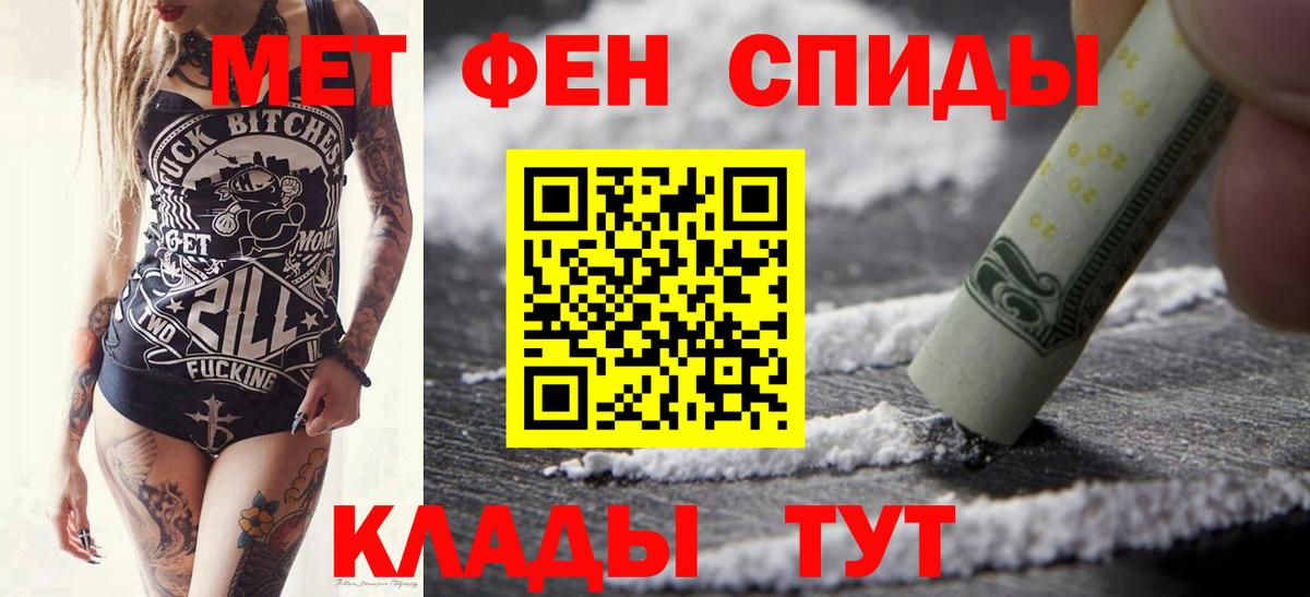 Первитин кристалл Октябрьский