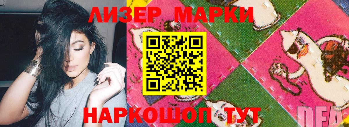 Наркотические марки 1,5мг  Наркотические марки 1,5мг  Октябрьский  Вход с VPN 