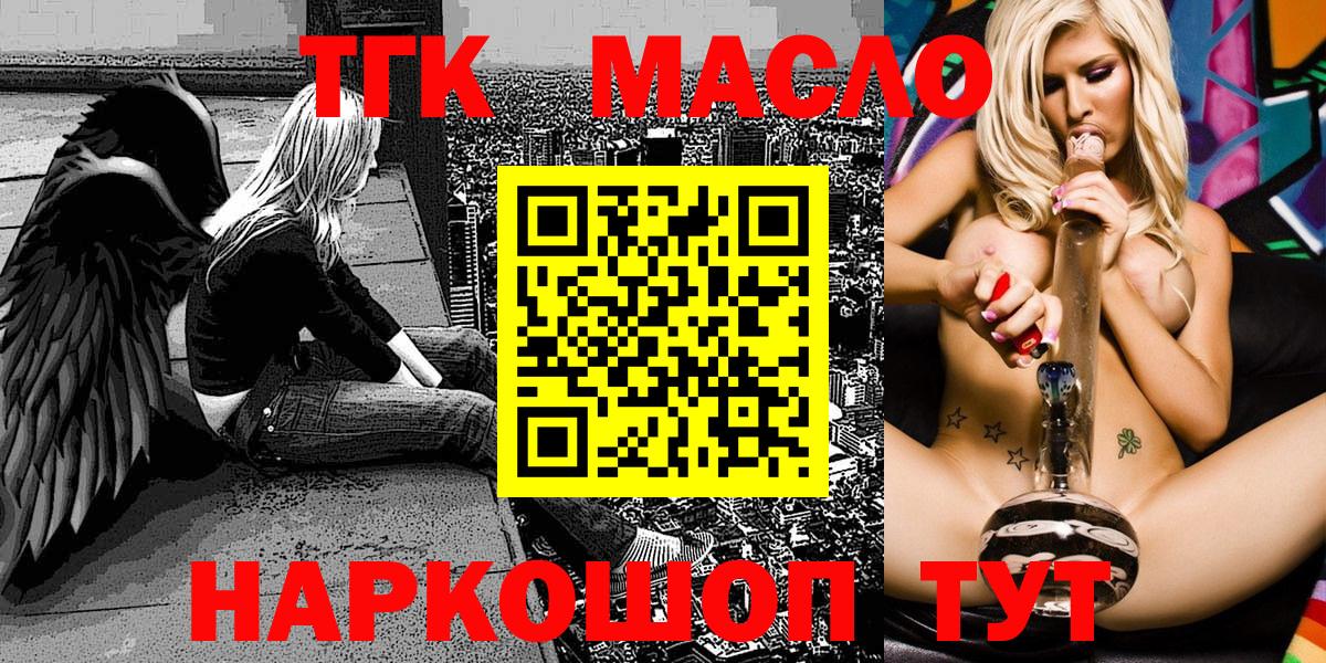 ТГК вейп с тгк Октябрьский